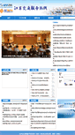 Mobile Screenshot of 96196.jscd.gov.cn