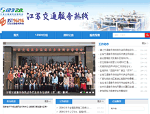 Tablet Screenshot of 96196.jscd.gov.cn